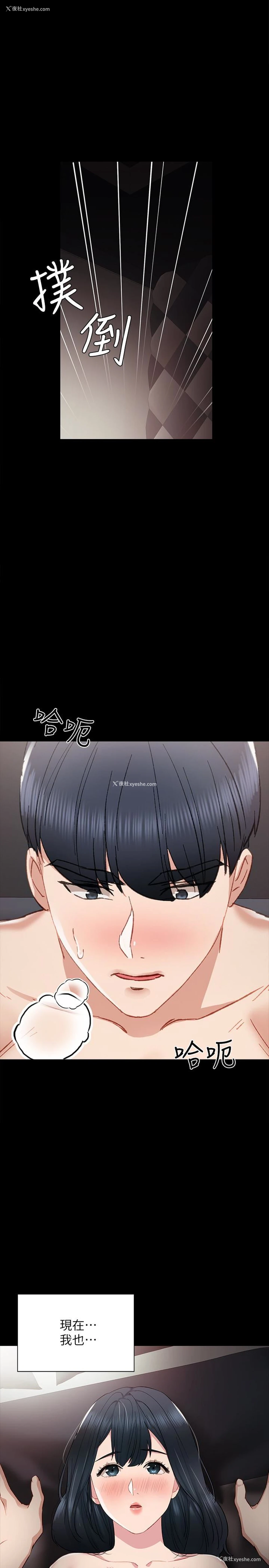 1P - 实习老师