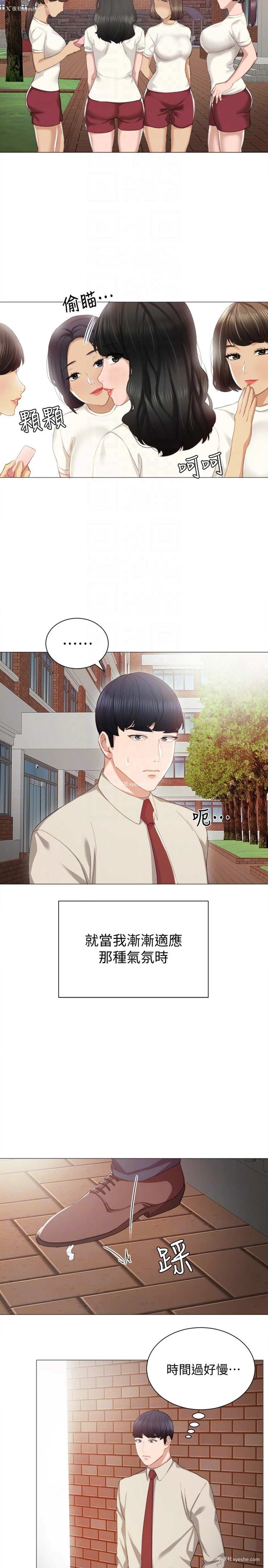 15P - 实习老师