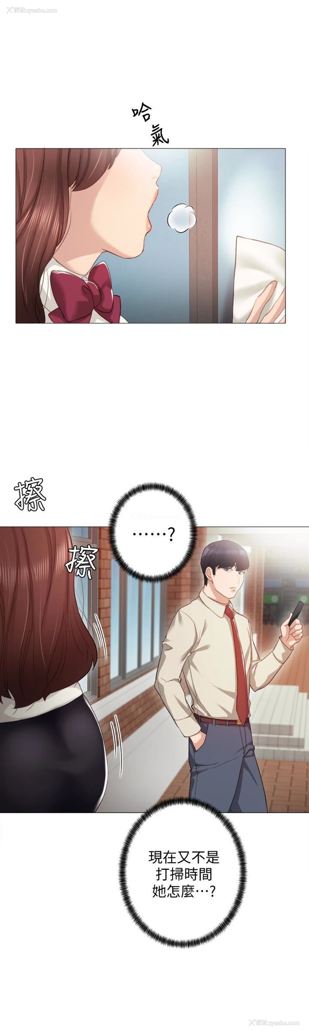 17P - 实习老师