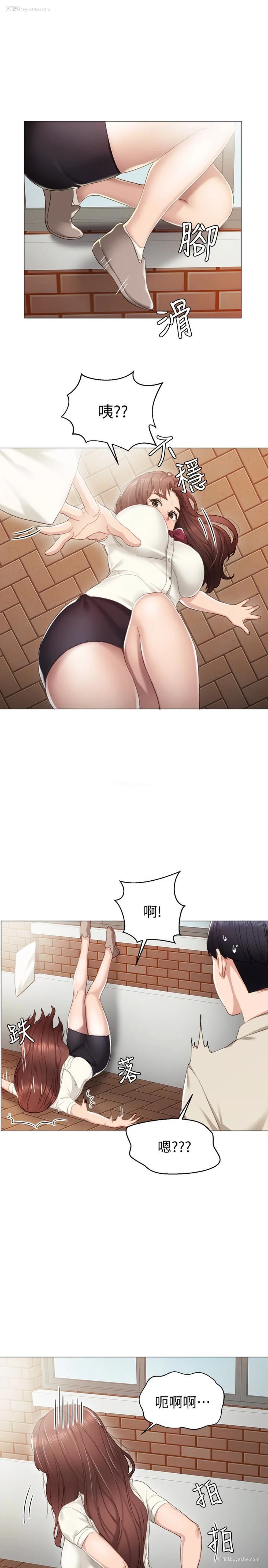 18P - 实习老师