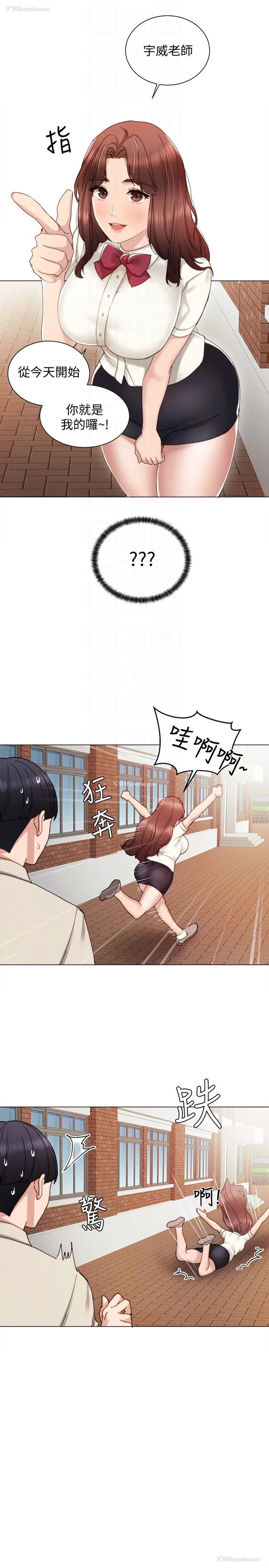 23P - 实习老师