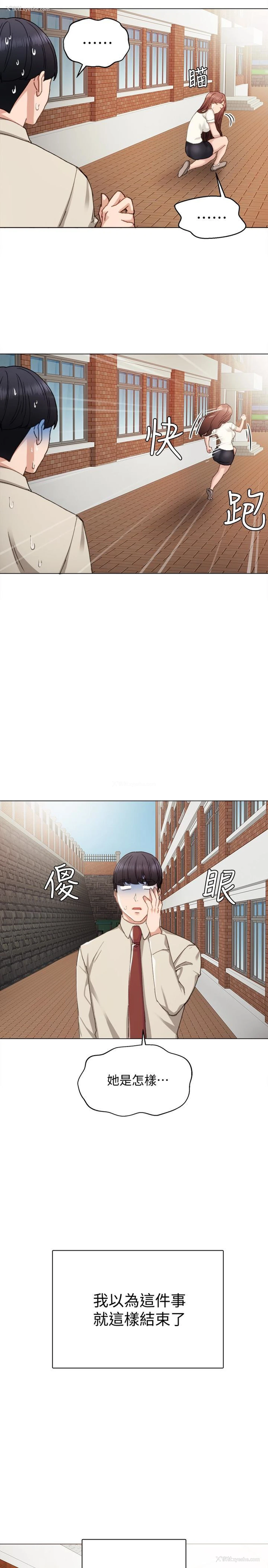 24P - 实习老师