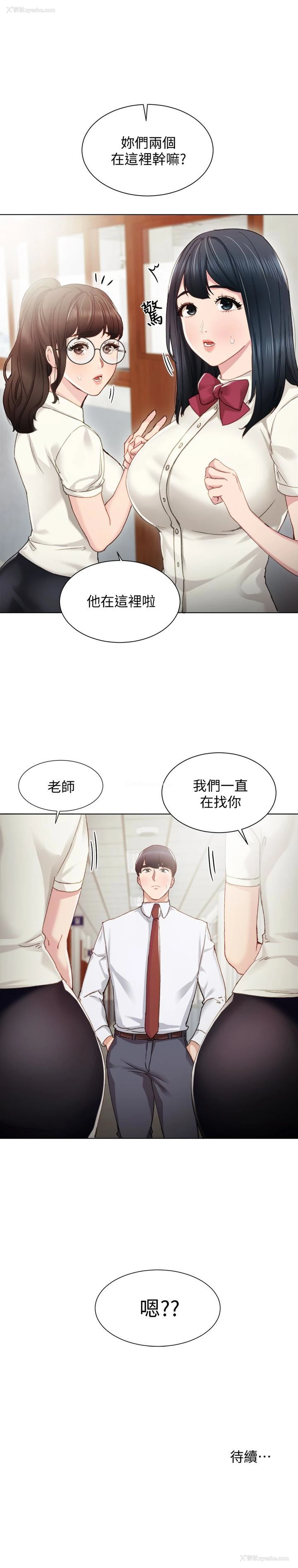 26P - 实习老师