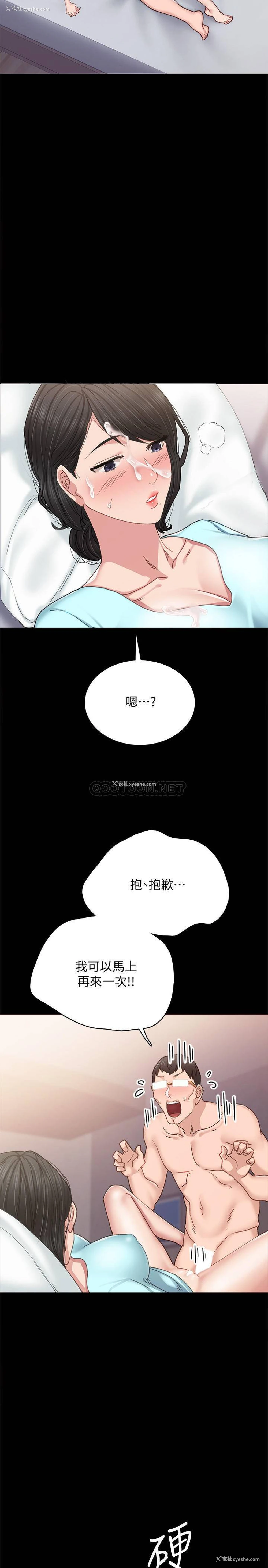 11P - 实习老师
