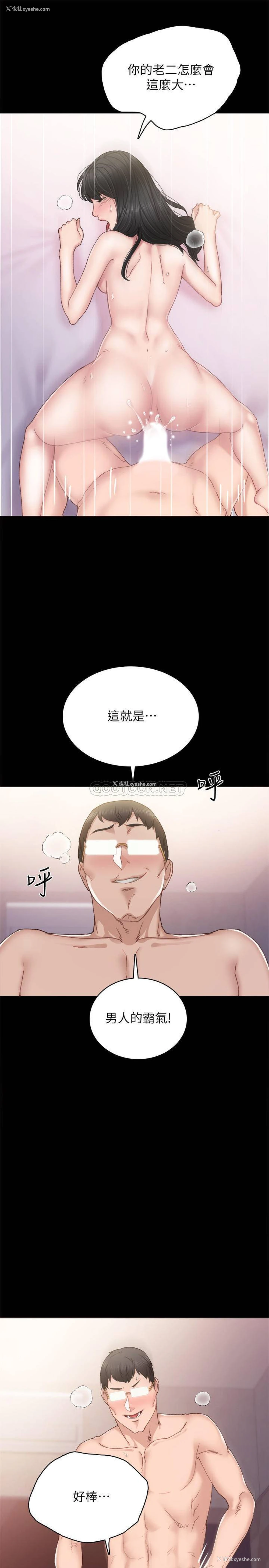 17P - 实习老师