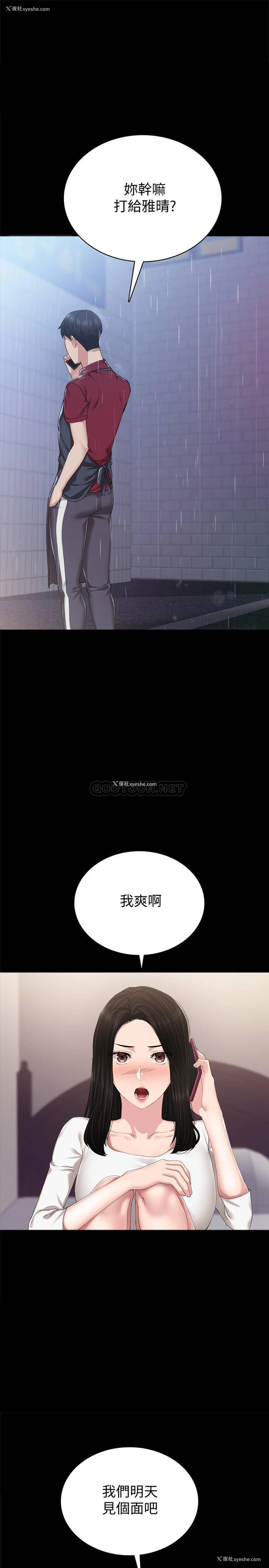 1P - 实习老师