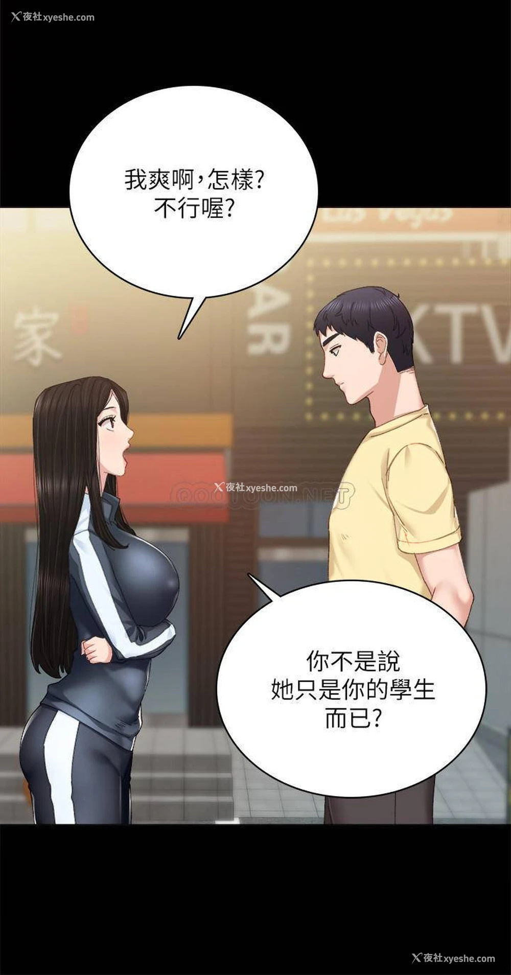 20P - 实习老师