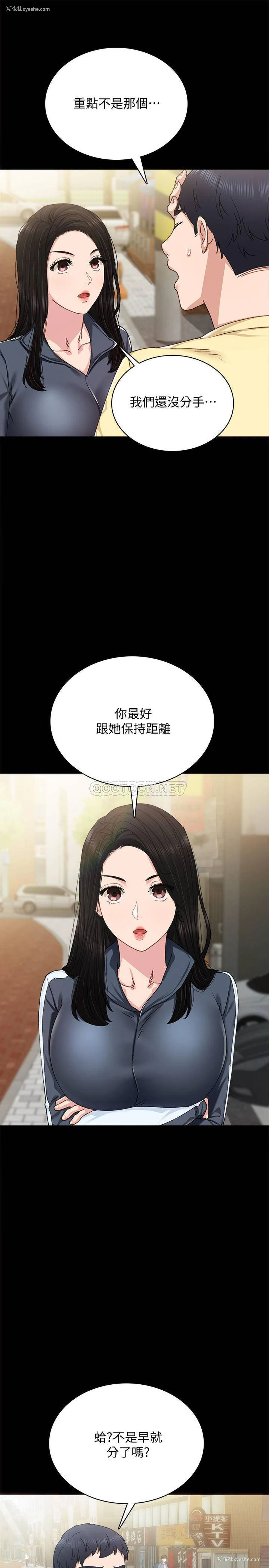21P - 实习老师