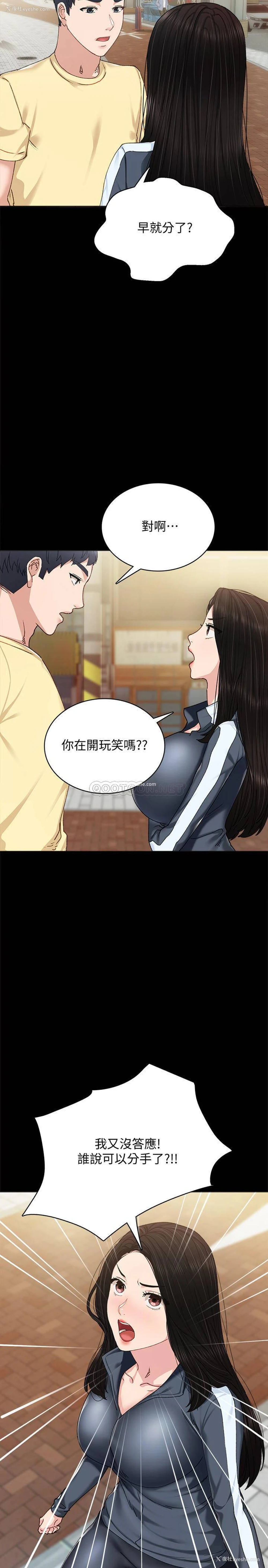22P - 实习老师