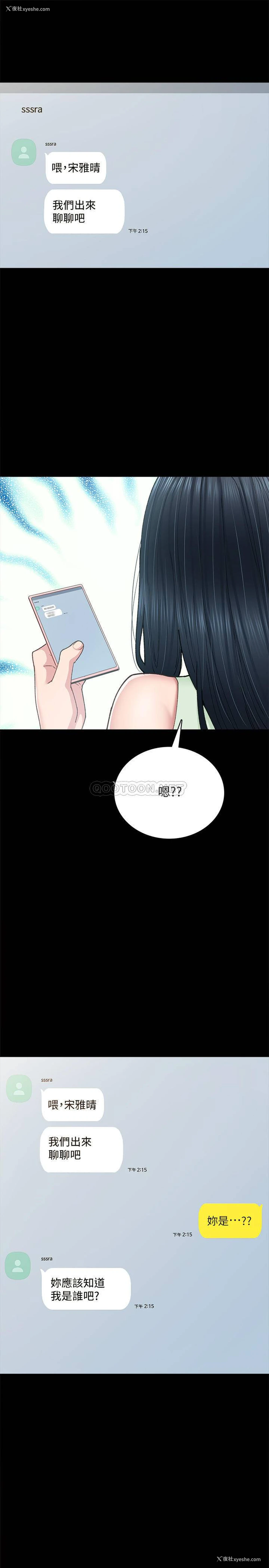 29P - 实习老师