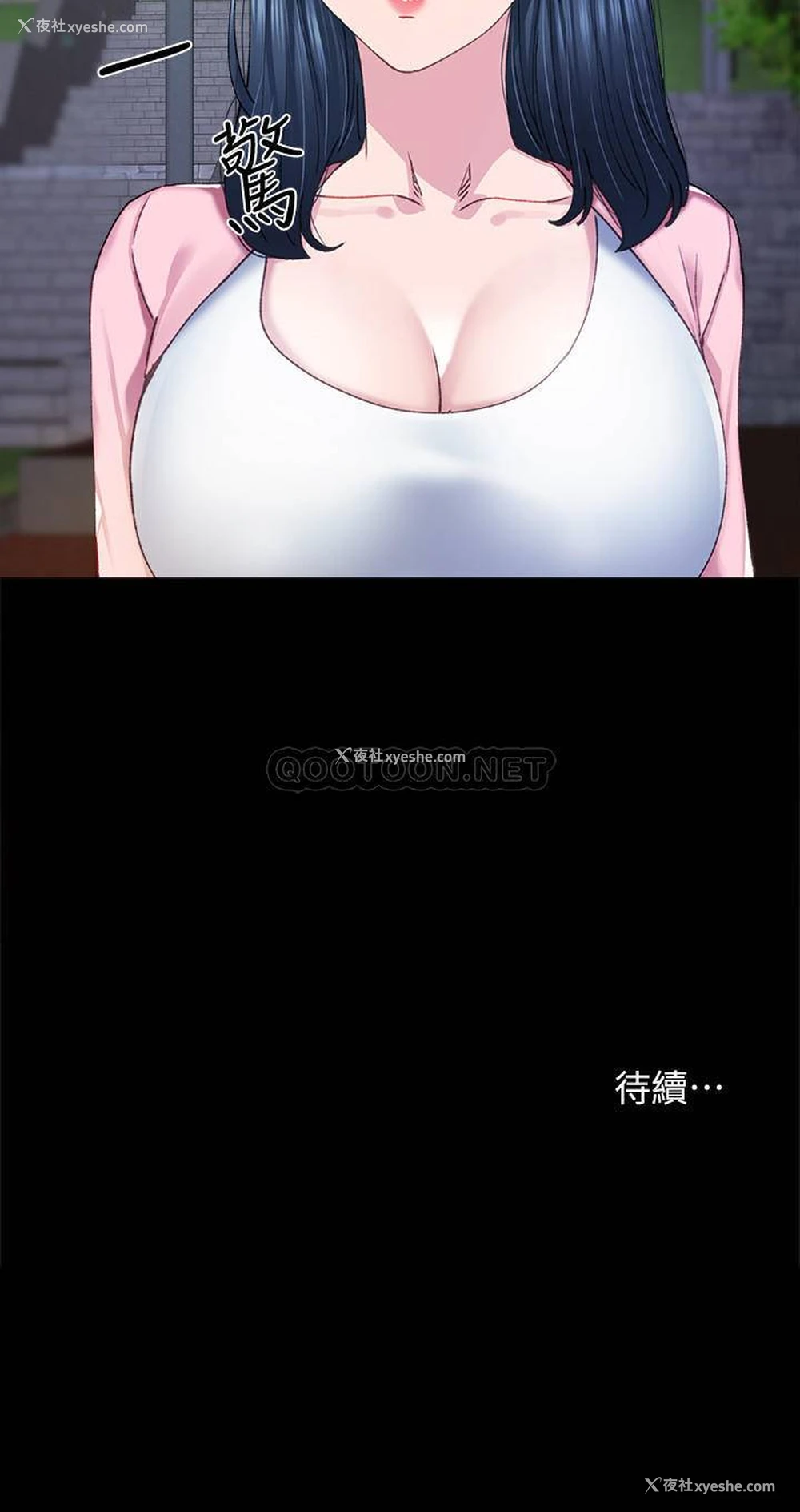 32P - 实习老师