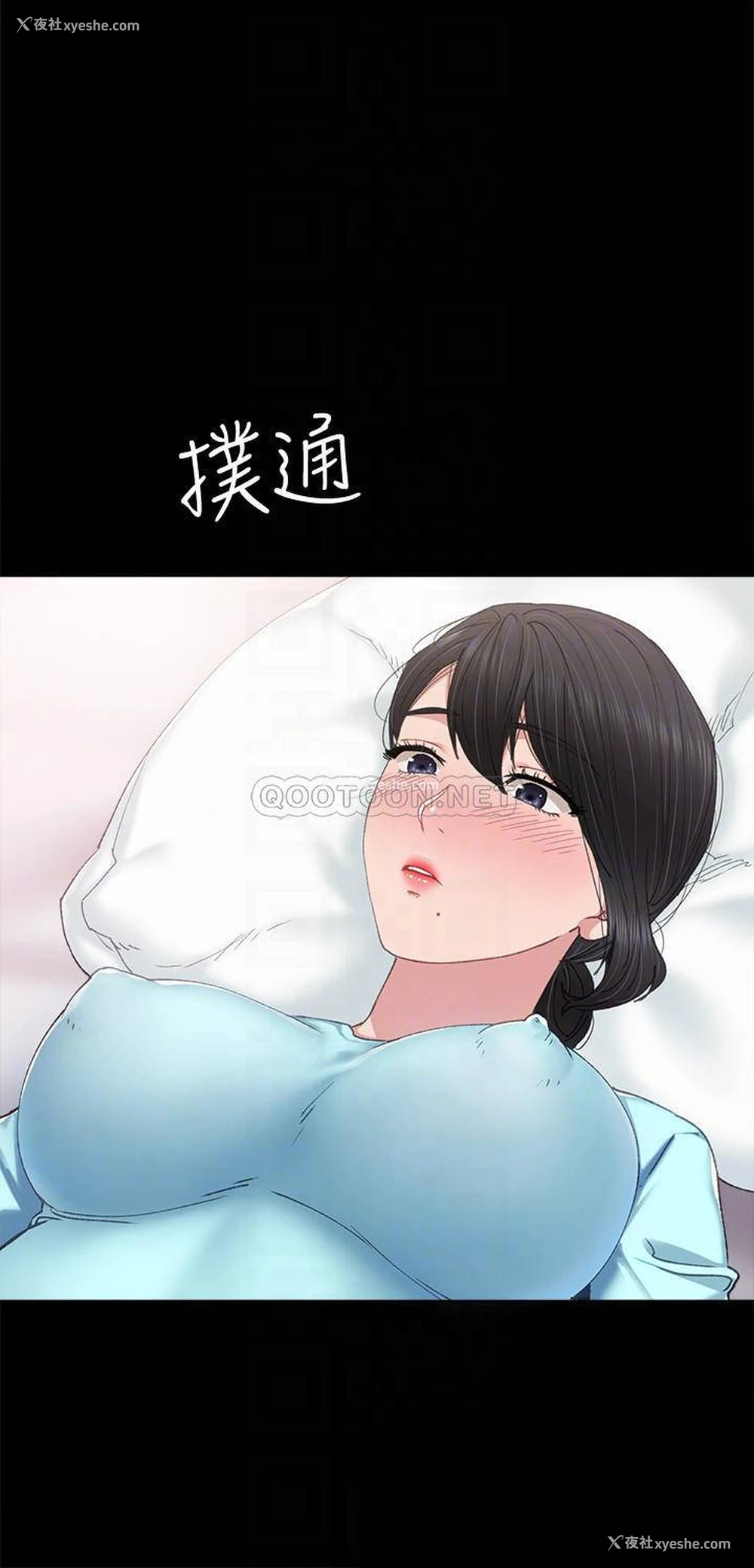 4P - 实习老师