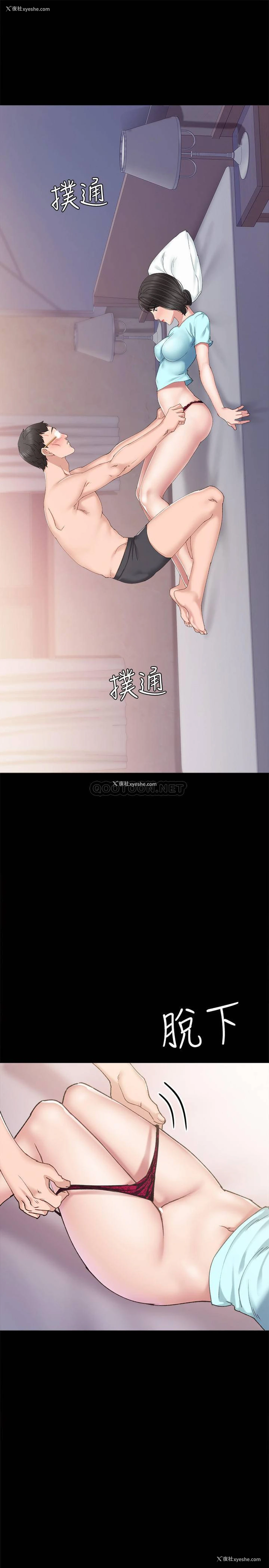5P - 实习老师