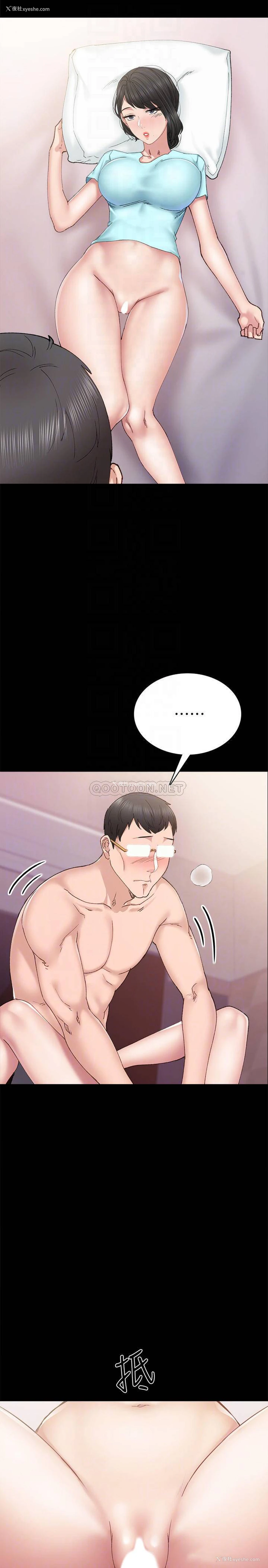 6P - 实习老师