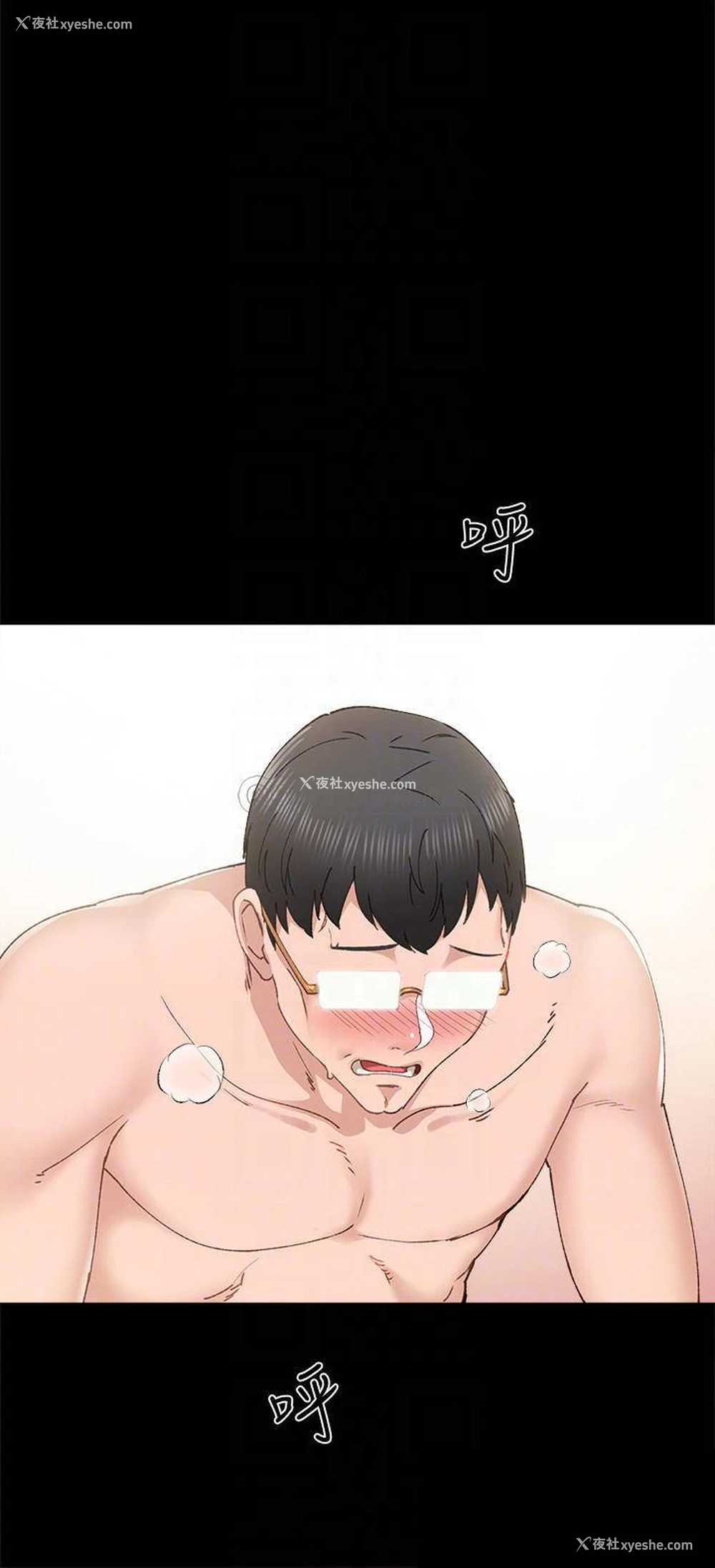 8P - 实习老师