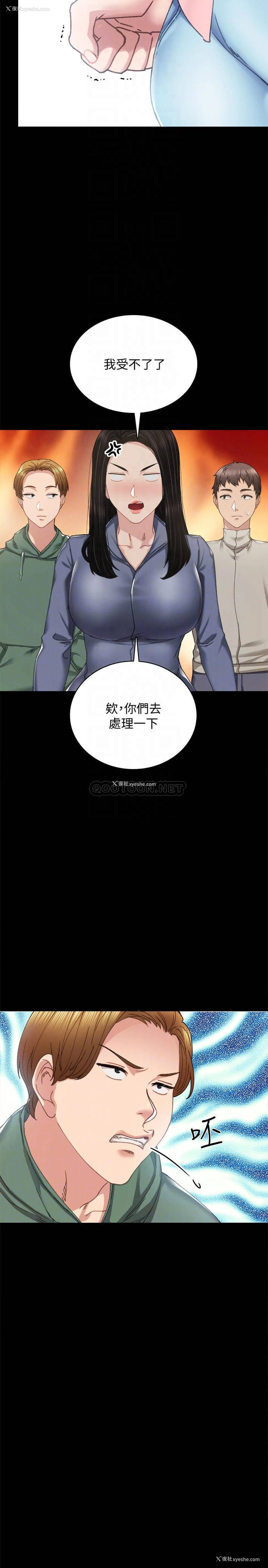 10P - 实习老师