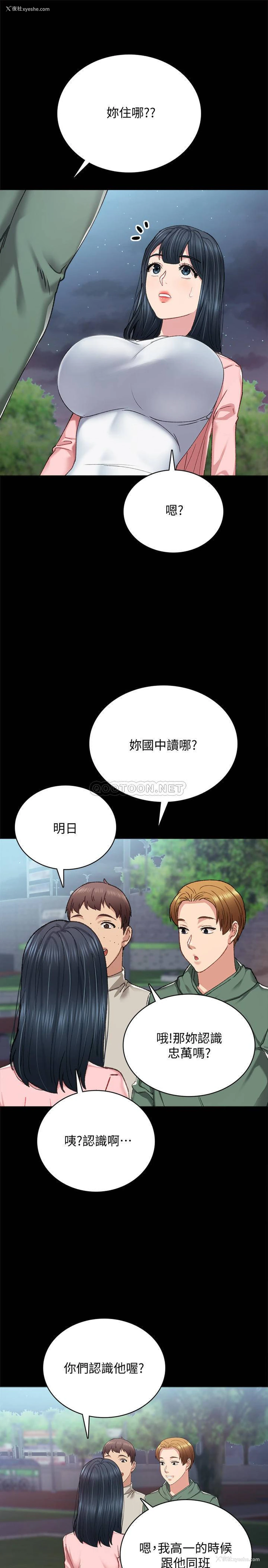 17P - 实习老师