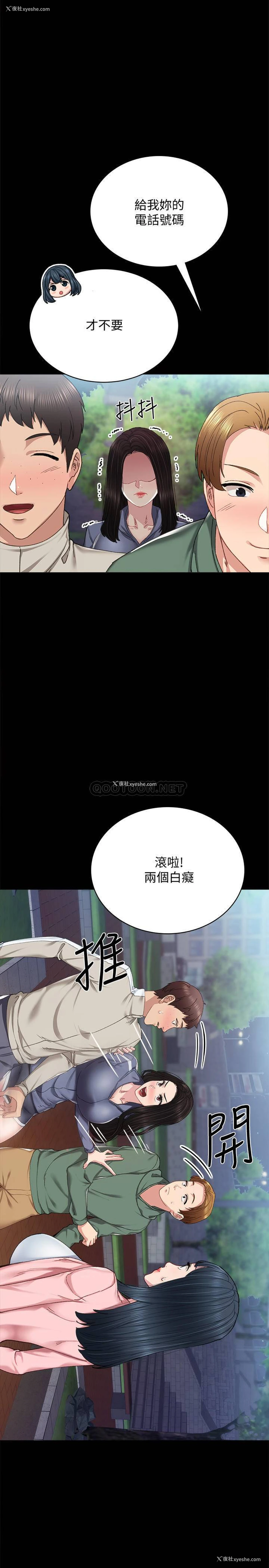 19P - 实习老师