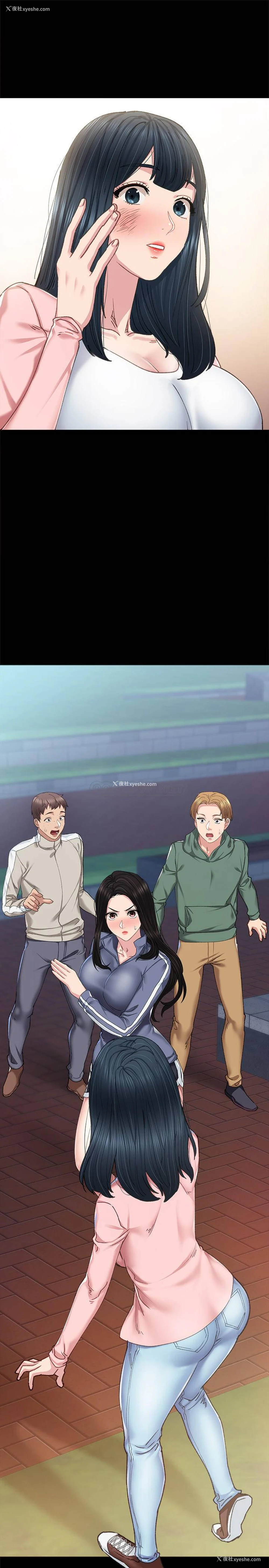 21P - 实习老师