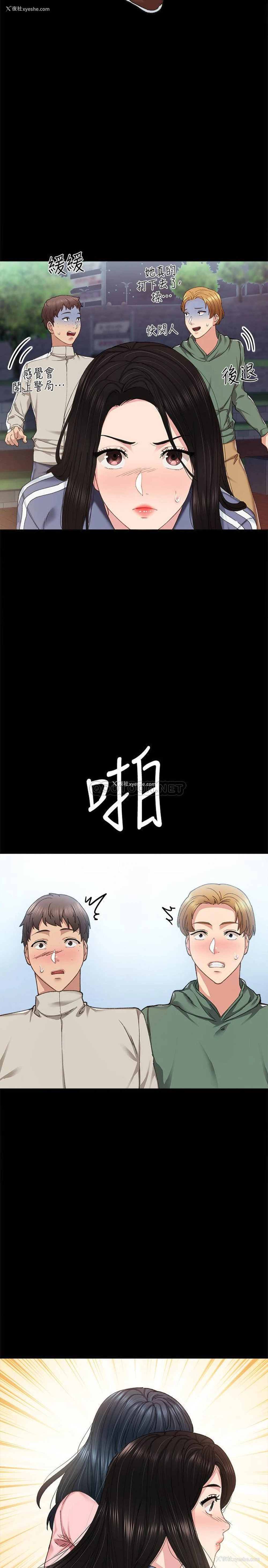 22P - 实习老师
