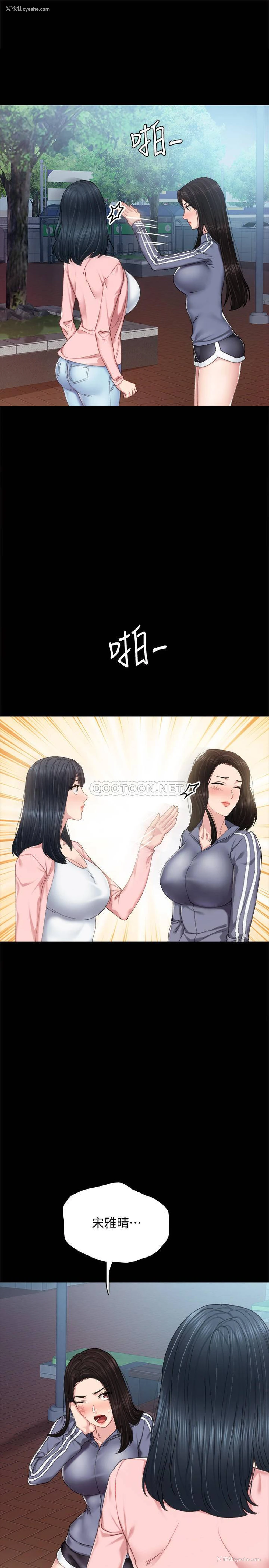 25P - 实习老师