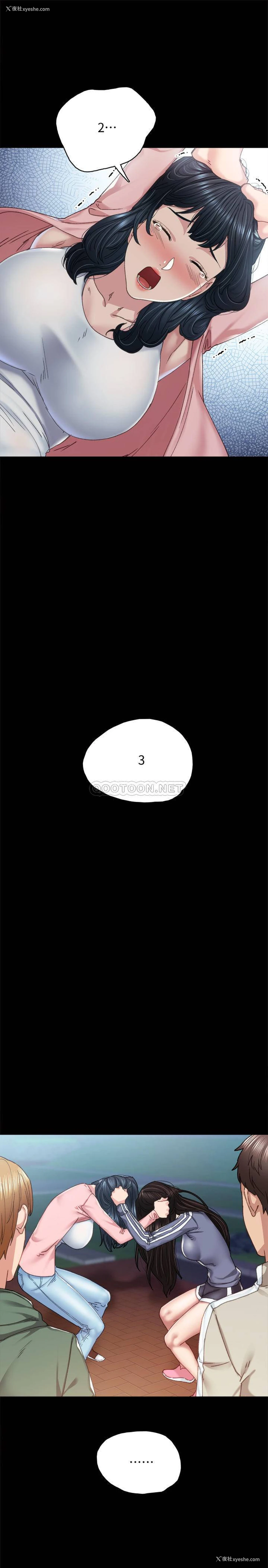 29P - 实习老师