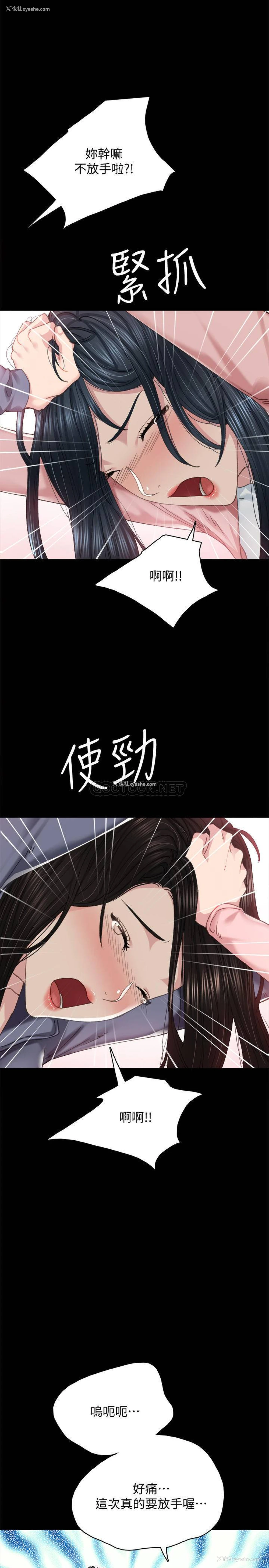 30P - 实习老师