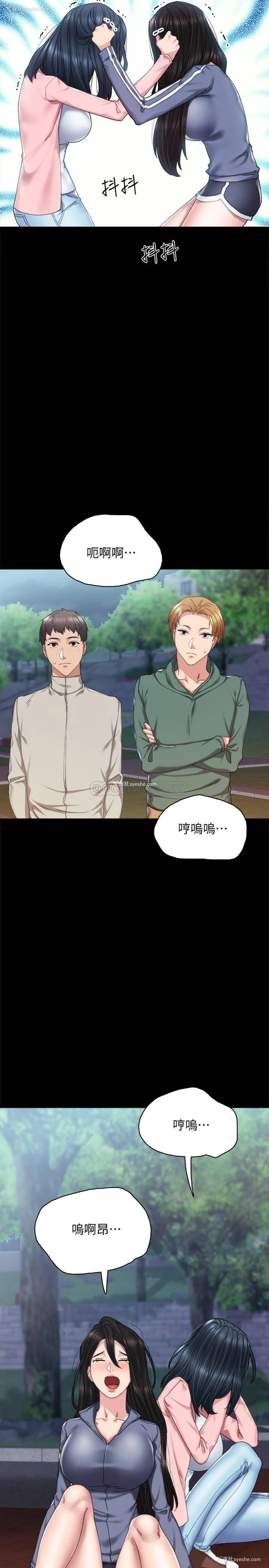 31P - 实习老师