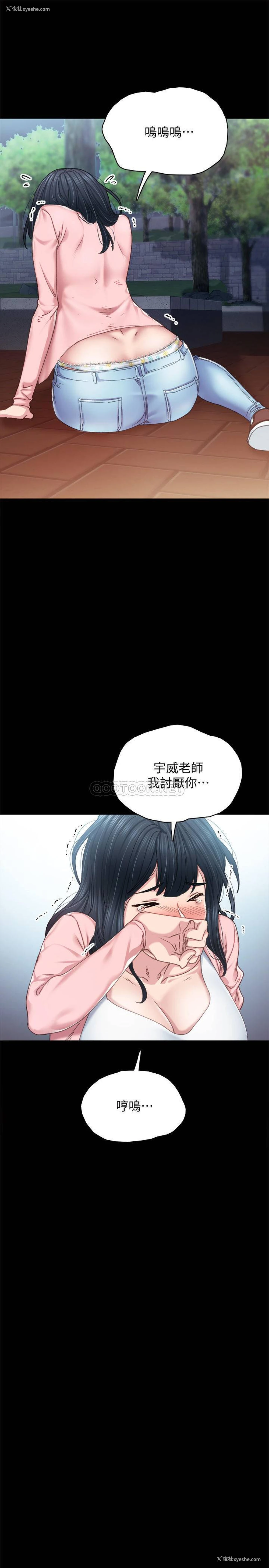 33P - 实习老师