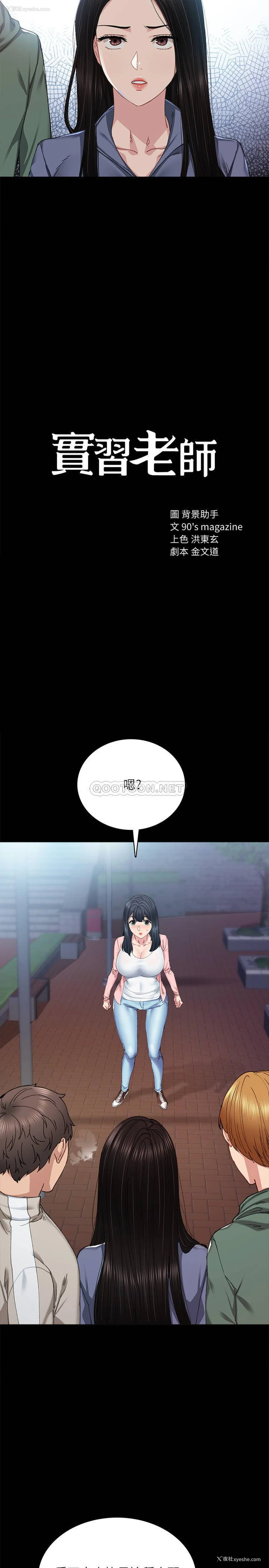 3P - 实习老师