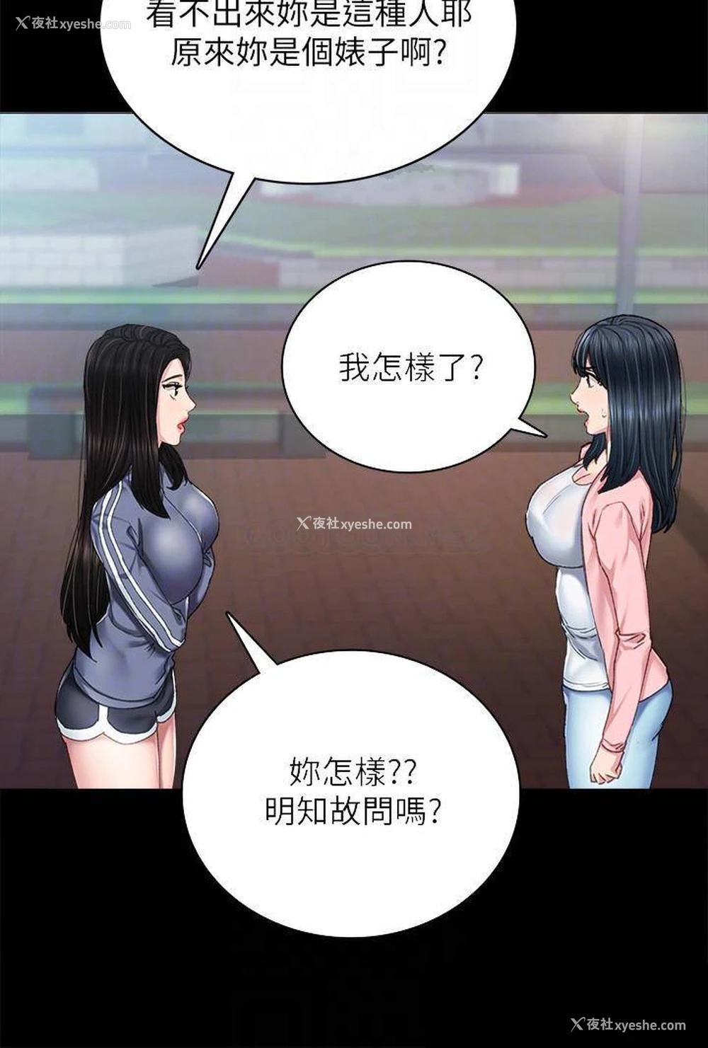 4P - 实习老师