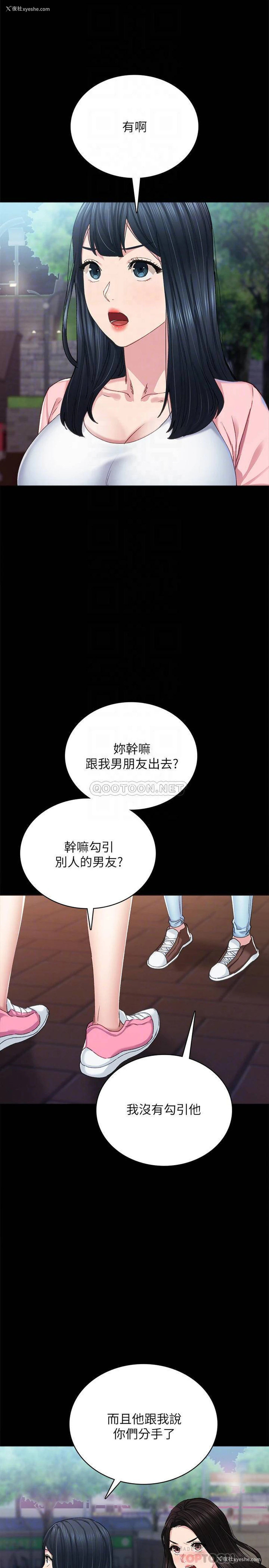 6P - 实习老师