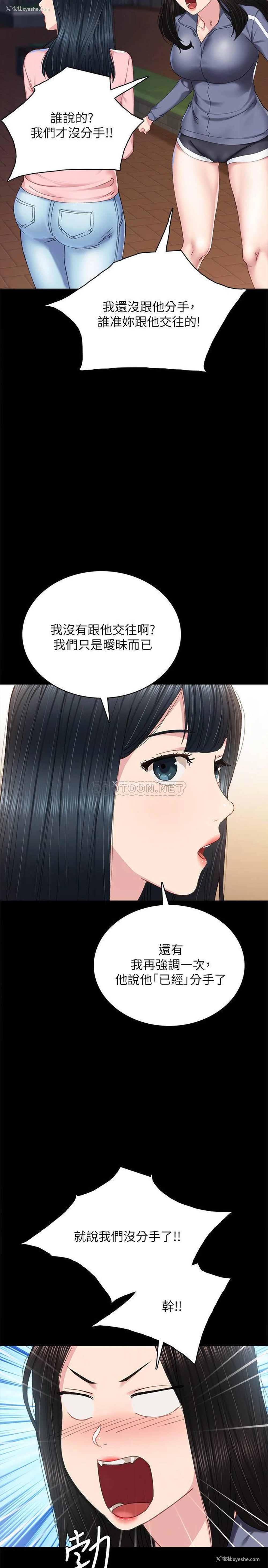 7P - 实习老师
