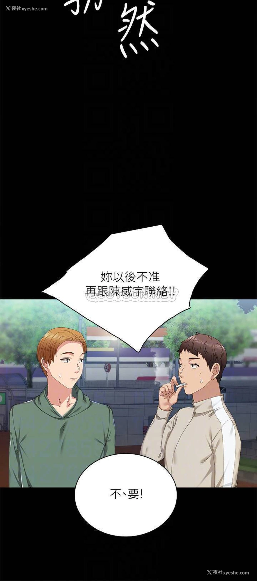 8P - 实习老师