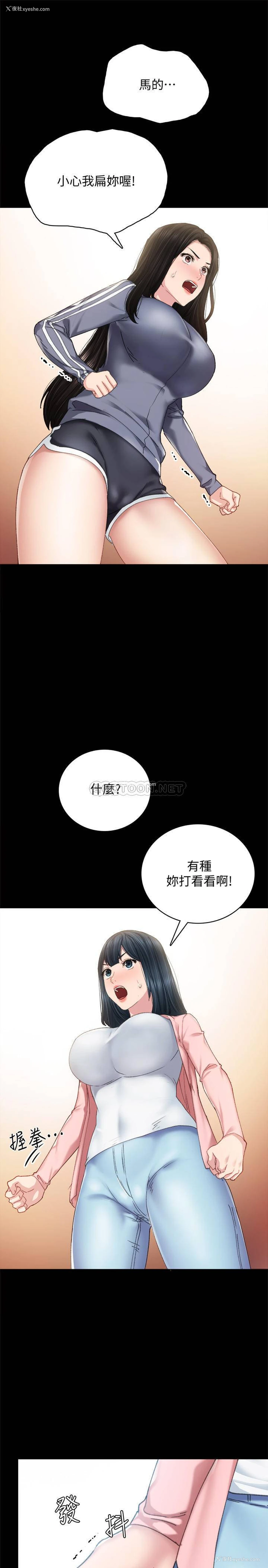 9P - 实习老师