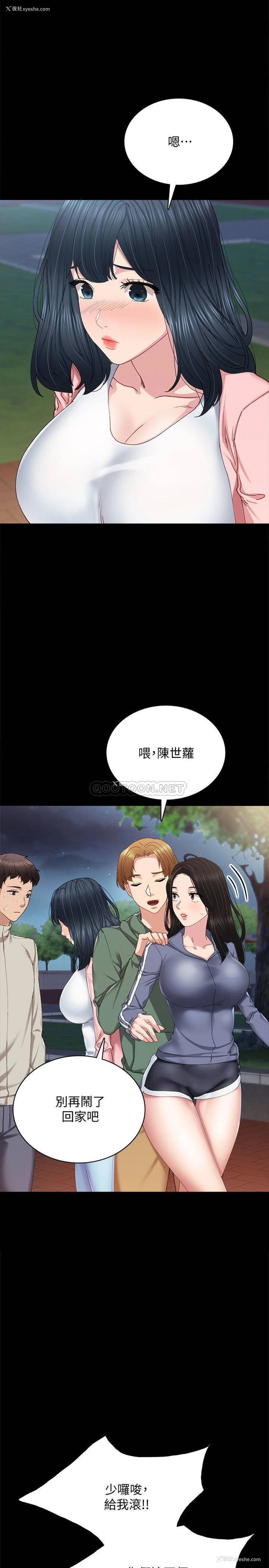 11P - 实习老师