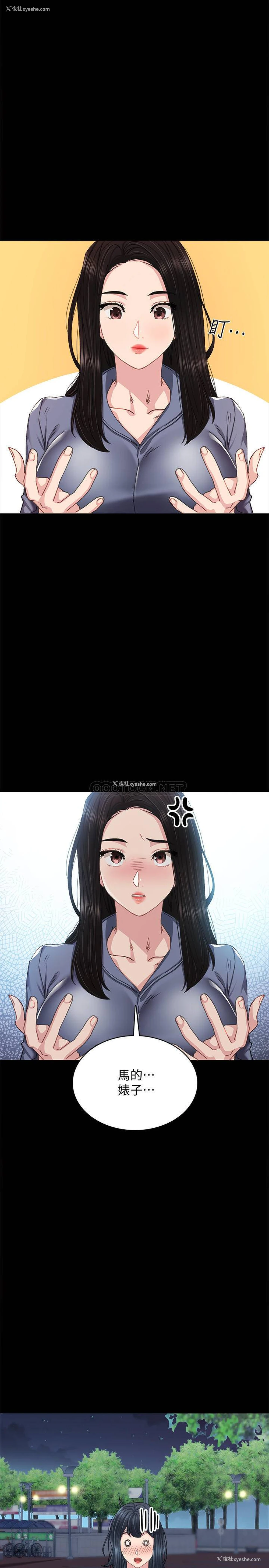 15P - 实习老师