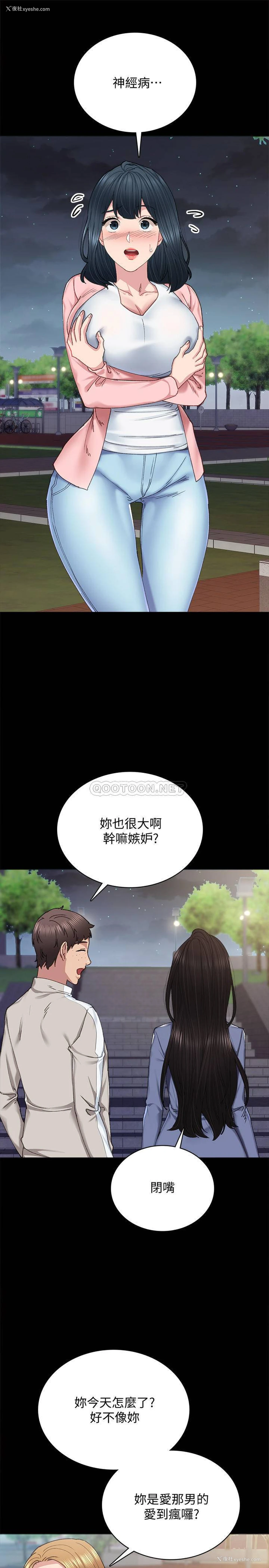 17P - 实习老师