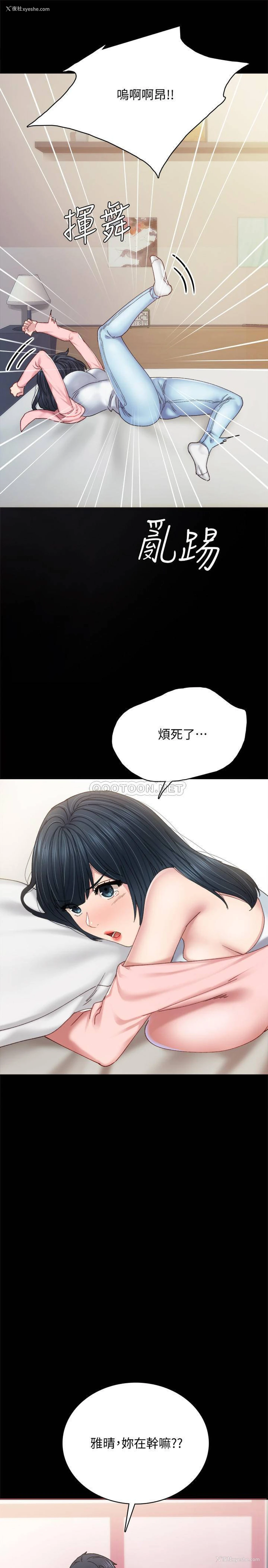 21P - 实习老师