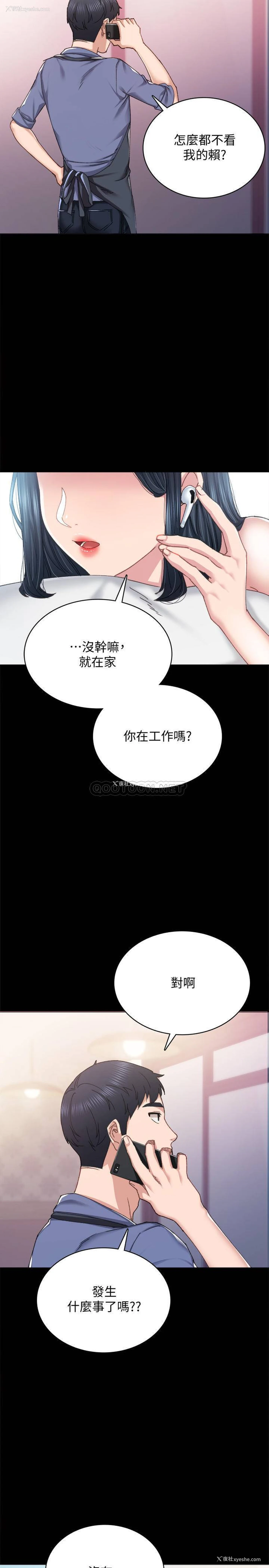 22P - 实习老师