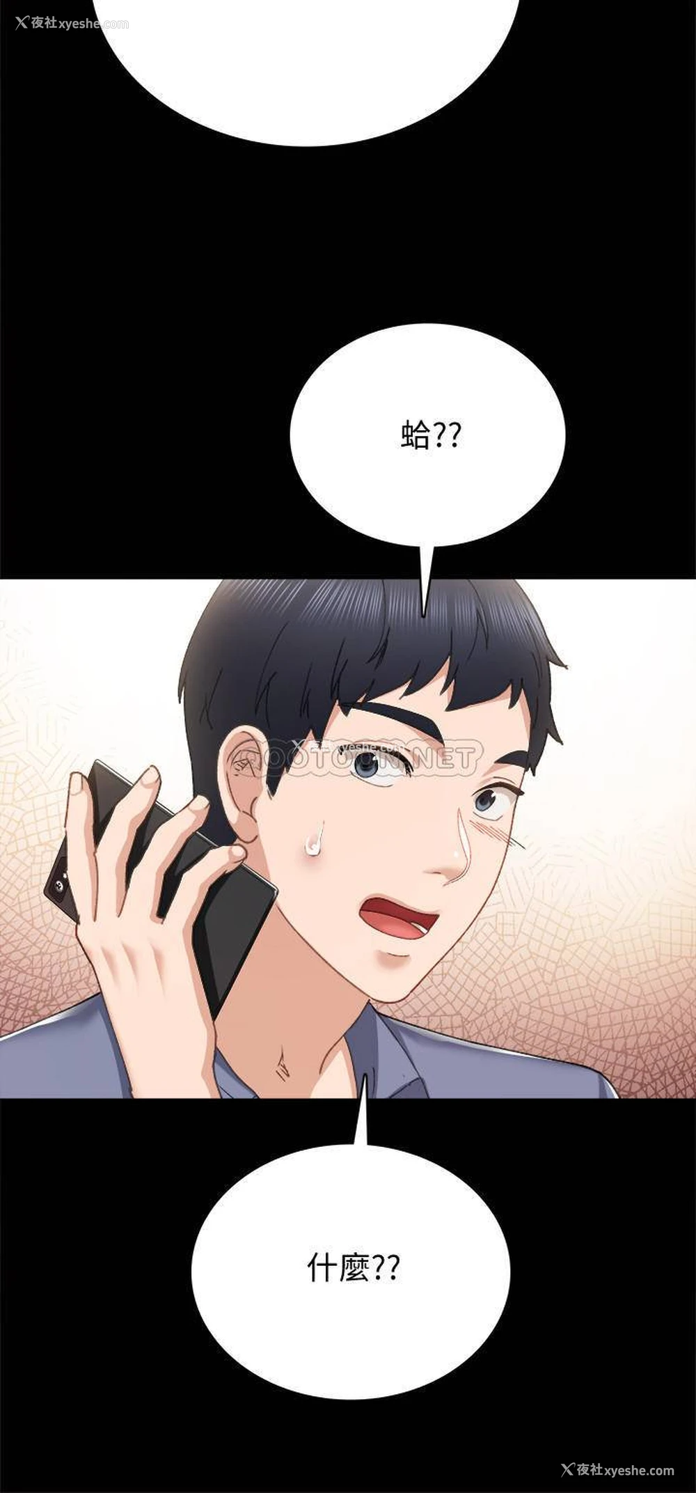 24P - 实习老师