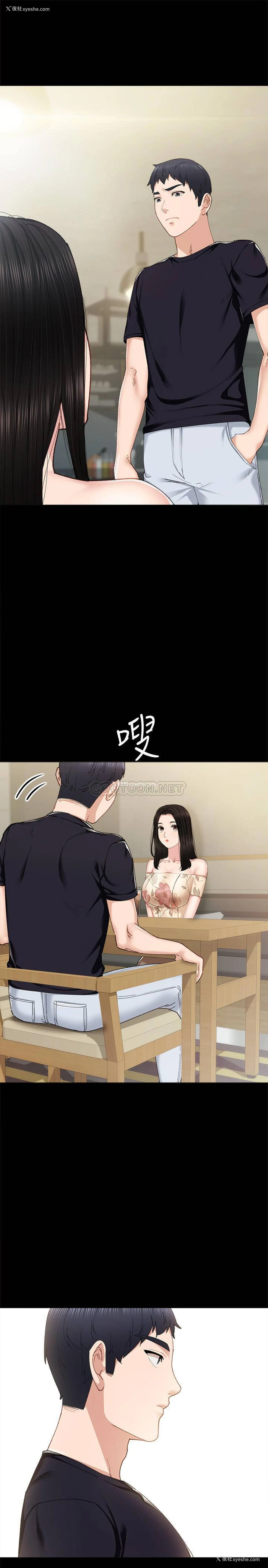 29P - 实习老师