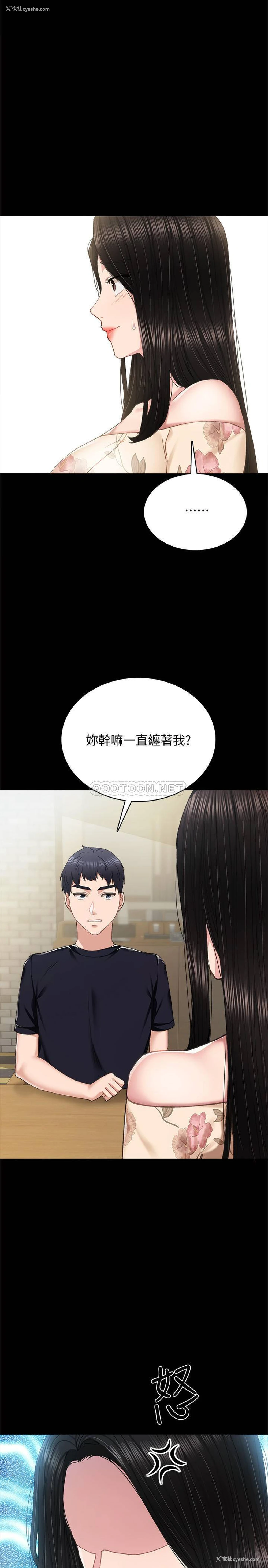 30P - 实习老师