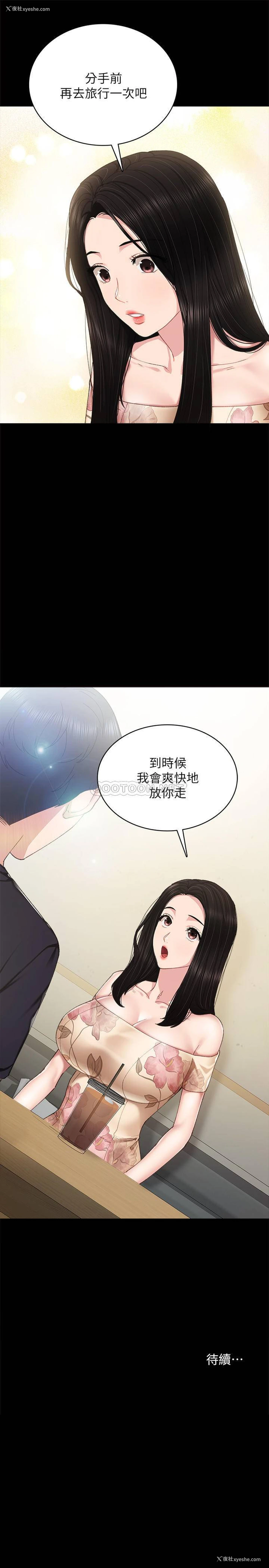 33P - 实习老师