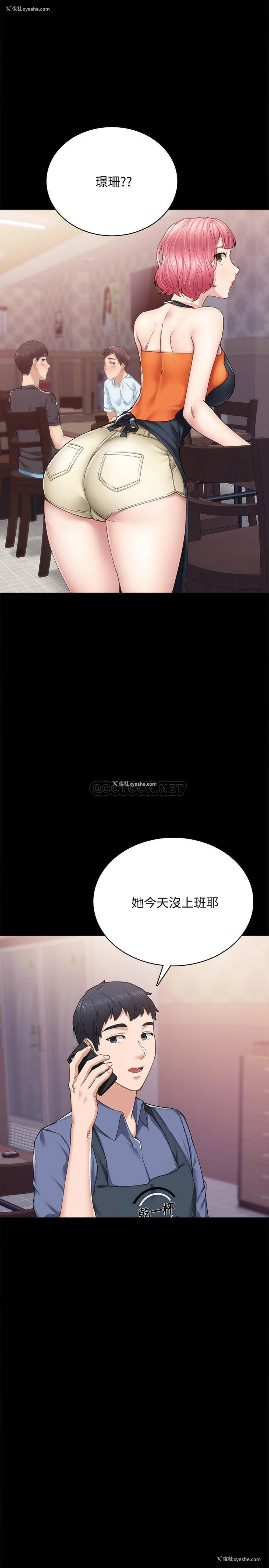3P - 实习老师
