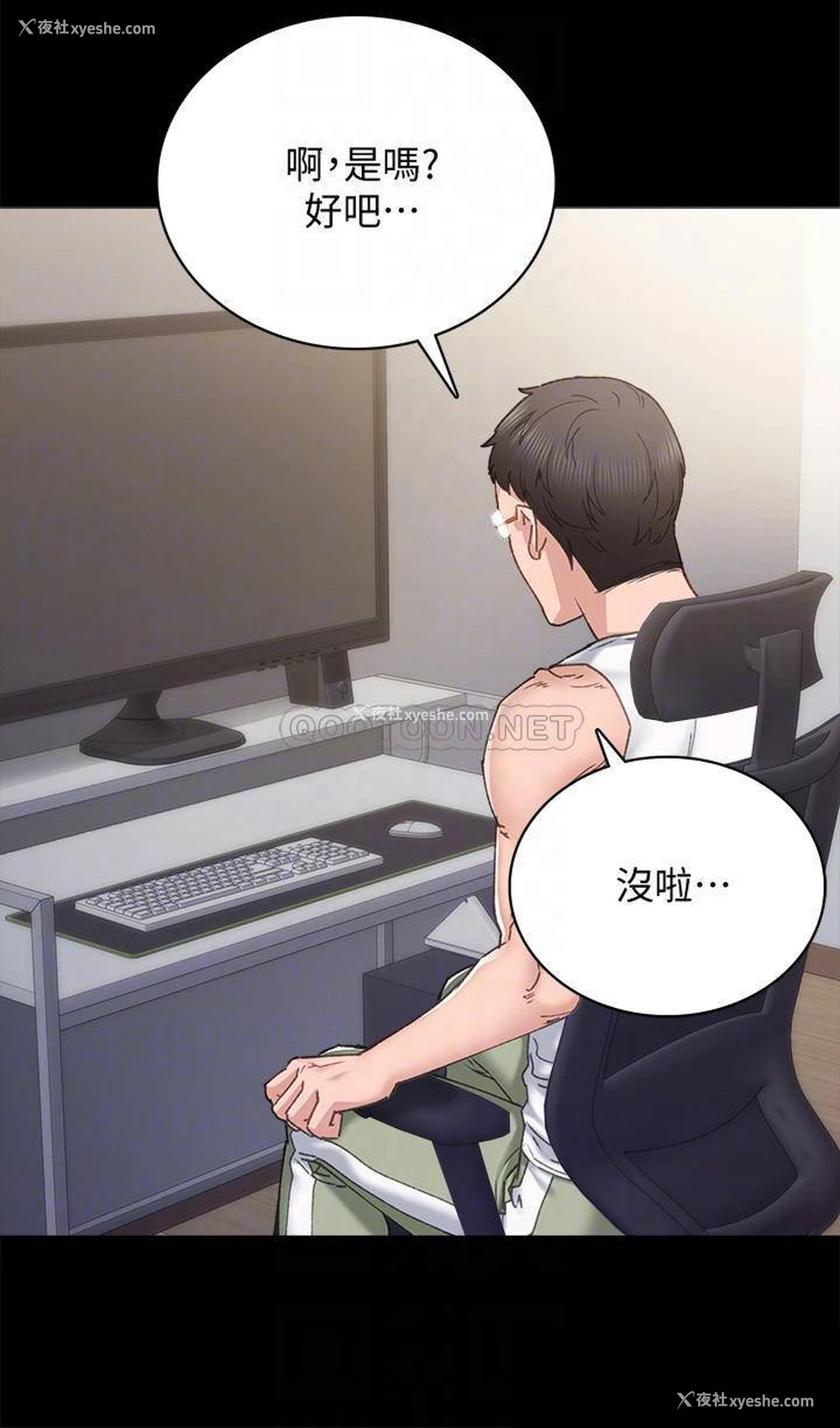 4P - 实习老师