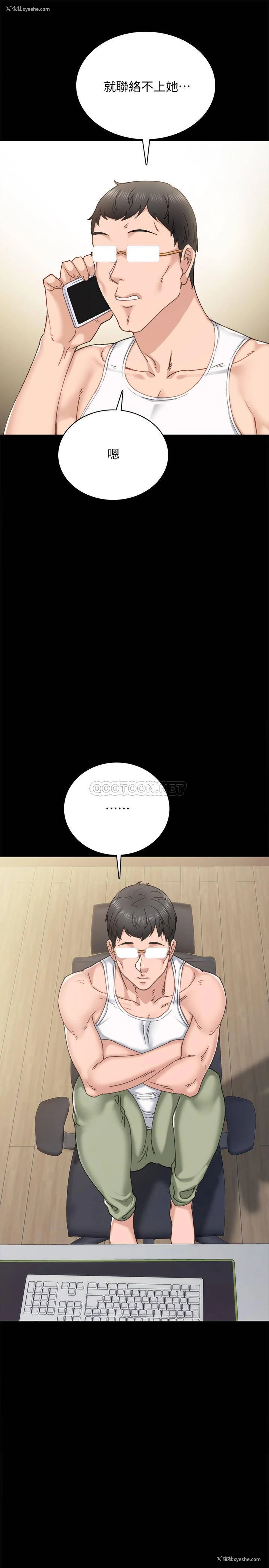 5P - 实习老师