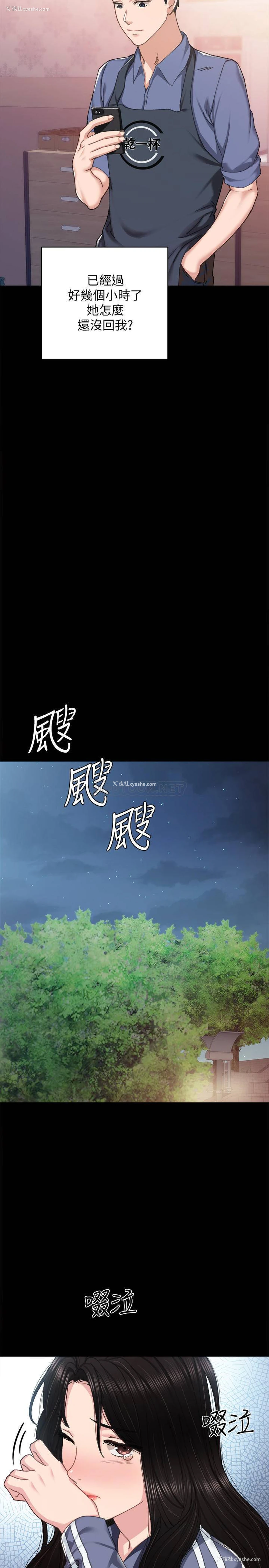 7P - 实习老师