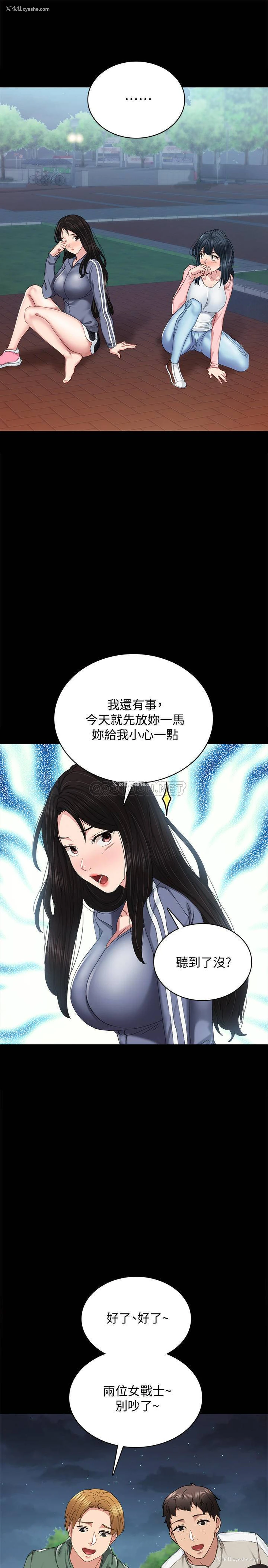 9P - 实习老师