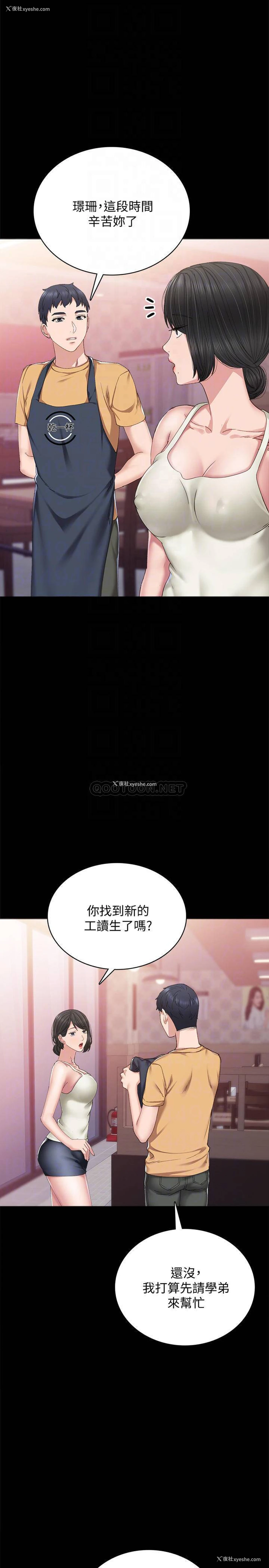 10P - 实习老师